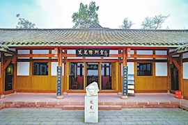 位于成都新都区清流镇的艾芜纪念馆。